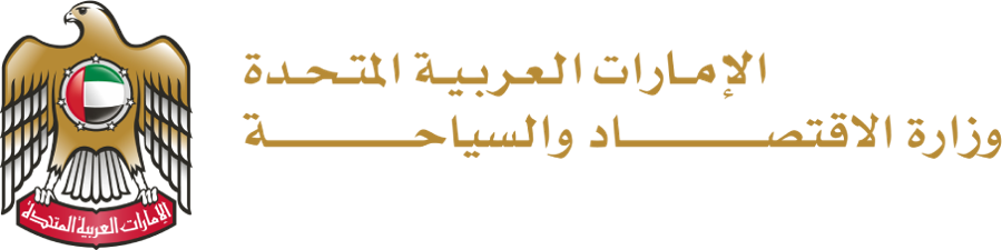 شعار وزارة الاقتصاد والسياحة